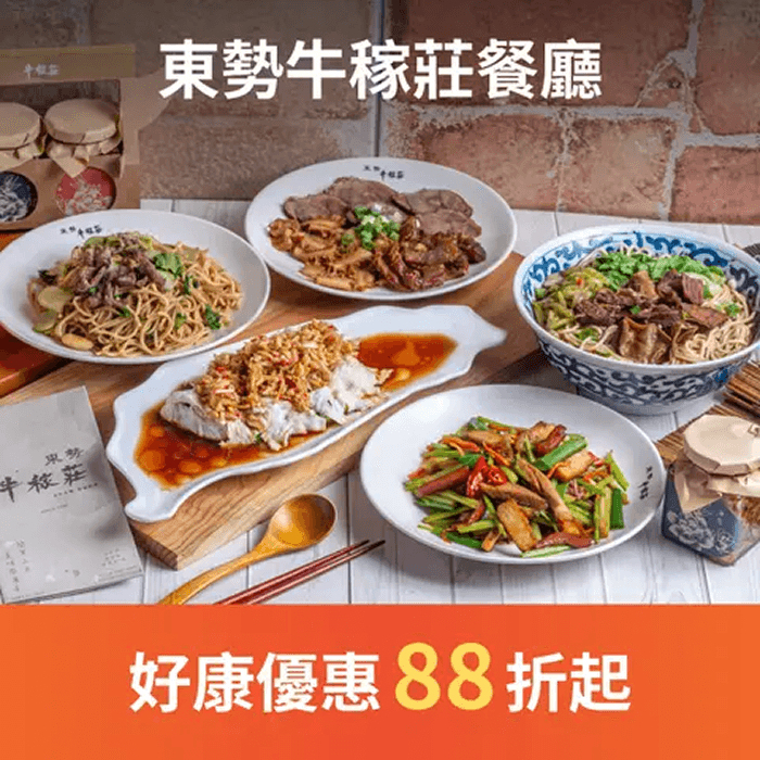 東勢牛稼莊餐廳以「一頭牛，百種滋味」為理念，結合東勢在地黃牛與客家傳統手路菜，打造出道道皆有故事的經典滋味。